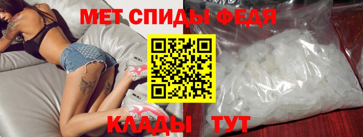 АМФЕТАМИН 97% Тавда