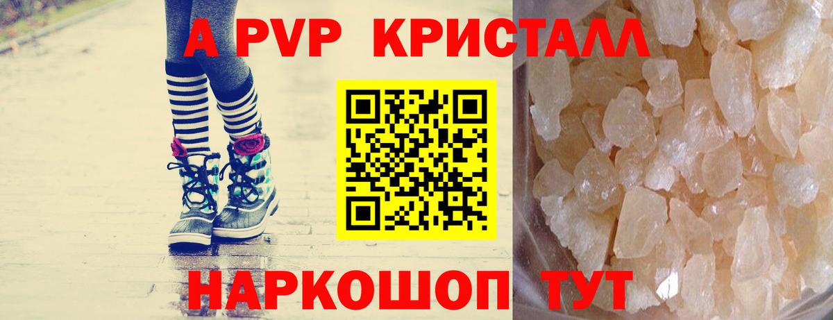 A-PVP мука Тавда