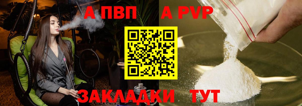 Alpha-PVP Crystall  A PVP крисы CK  Вход с VPN  A PVP Crystall  Тавда 
