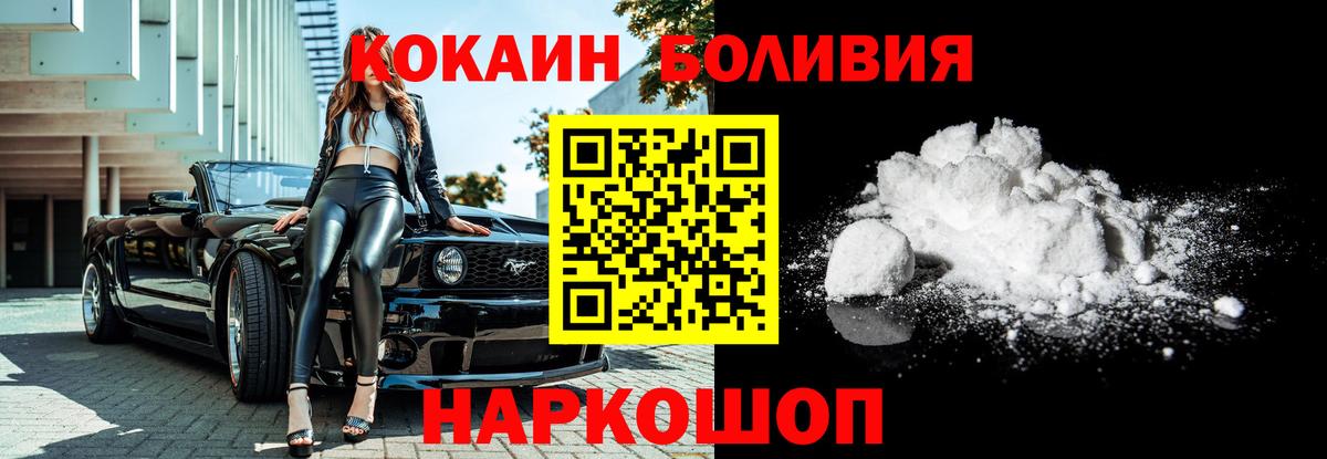 Тавда  Кокаин Fish Scale  COCAIN  Вход с VPN  Cocaine FishScale 