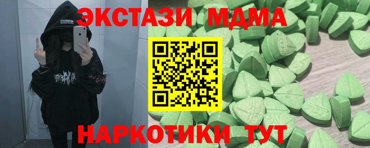 Ecstasy Cube  Ecstasy таблы  Вход с VPN  Ecstasy  Тавда 