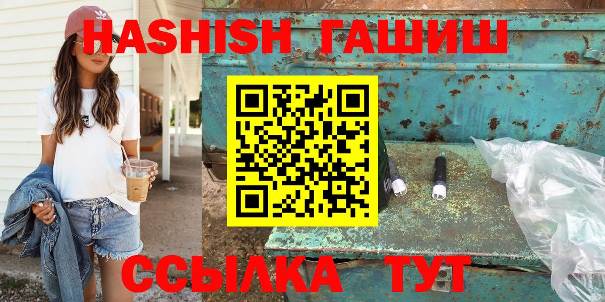 Гашиш гашик Тавда