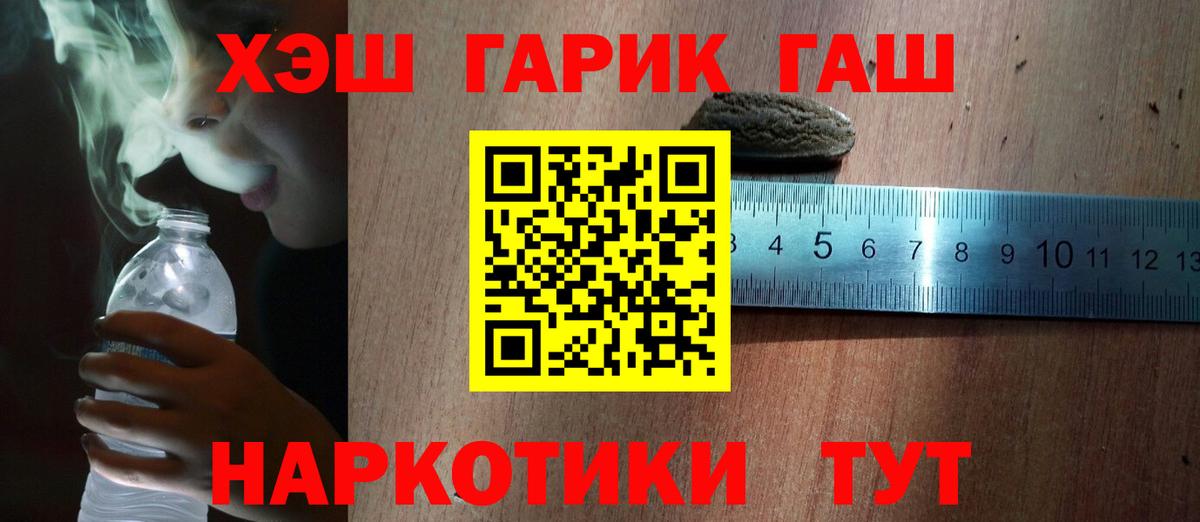 ГАШИШ гашик  ГАШИШ  ГАШ хэш  Тавда  Вход с VPN 