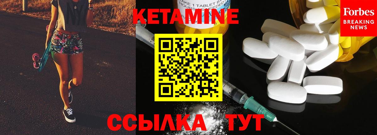 КЕТАМИН ketamine    онион  Тавда  Кетамин ketamine  Вход с VPN 