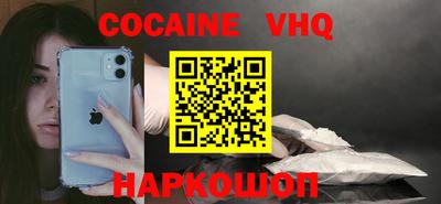 кокаин колумбия Новокубанск