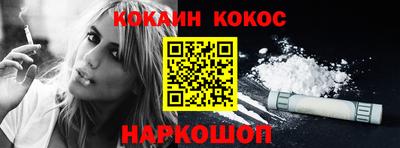 кокаин Новодвинск