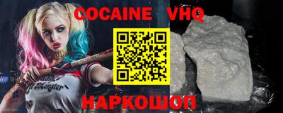кокаин колумбия Новокубанск
