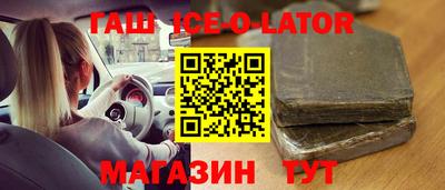 гашишное масло Новозыбков