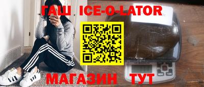гашишное масло Новозыбков