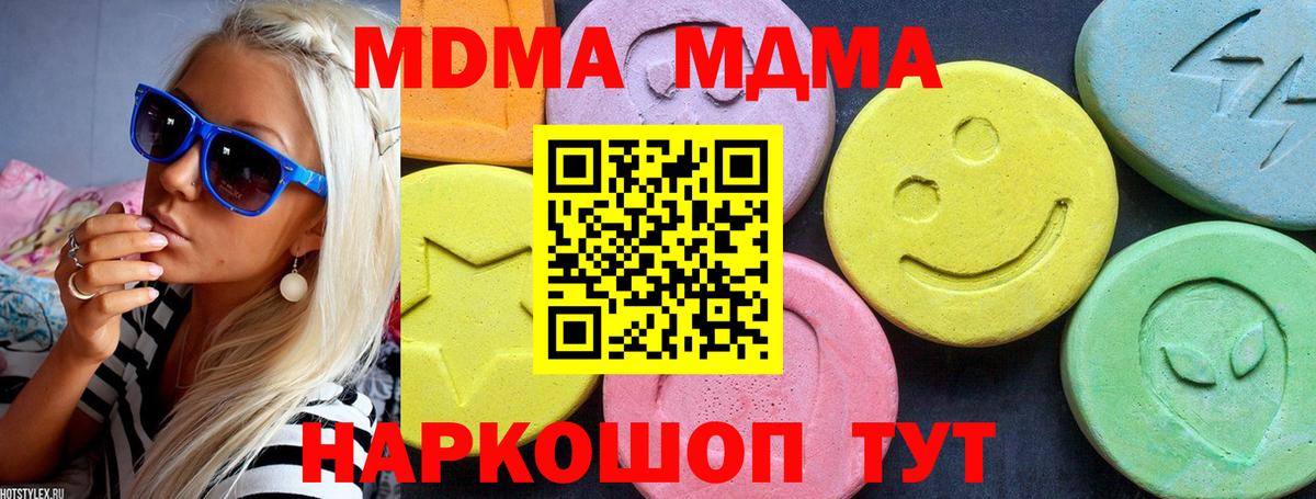 МДМА Molly Тавда