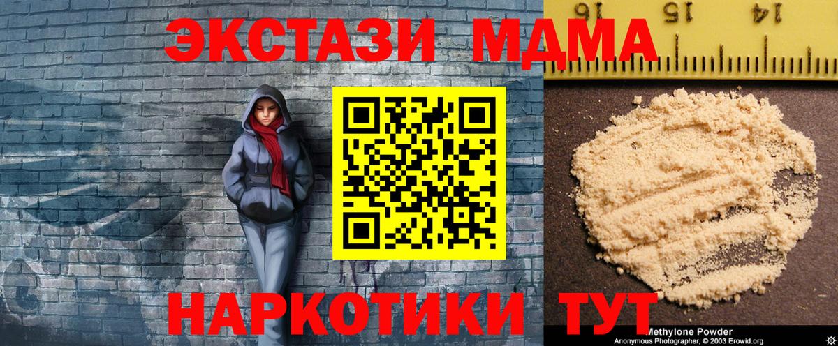 МДМА молли  Вход с VPN  Тавда  МДМА  MDMA VHQ 