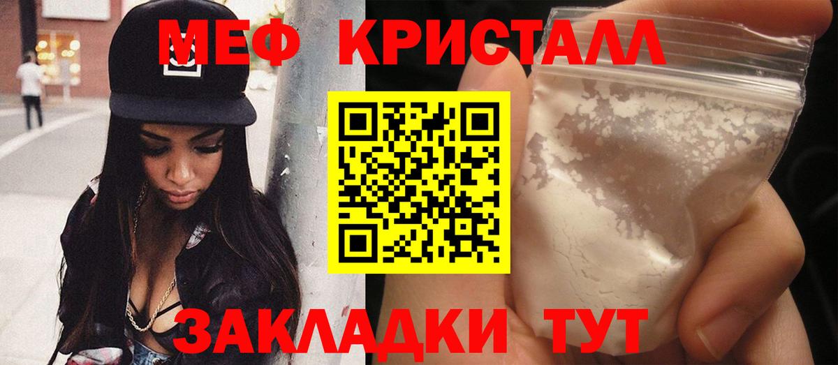 Тавда  Меф мяу мяу  Меф  blacksprut сайт  Вход с VPN  Меф 4 MMC 