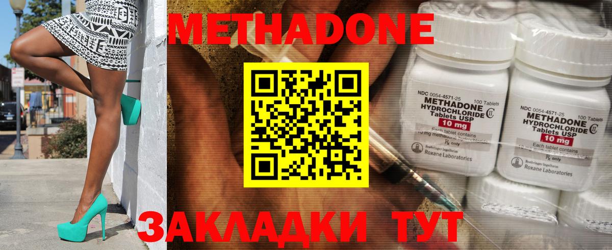 Тавда  МЕТАДОН кристалл  Вход с VPN  Метадон VHQ 