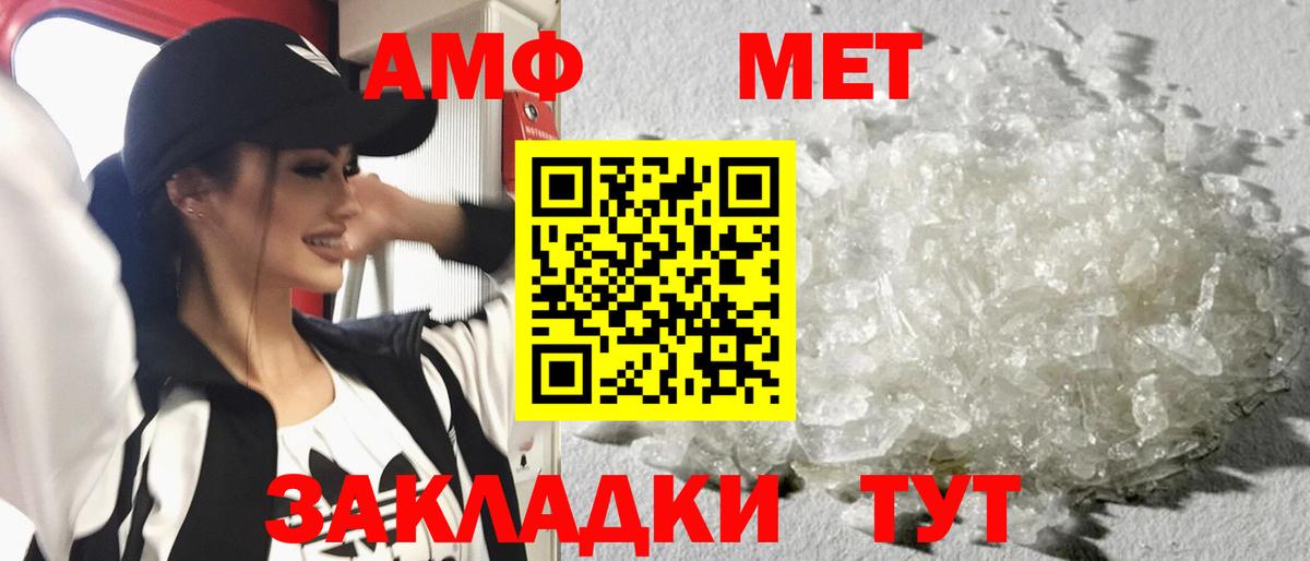 Тавда  Первитин кристалл  Вход с VPN 