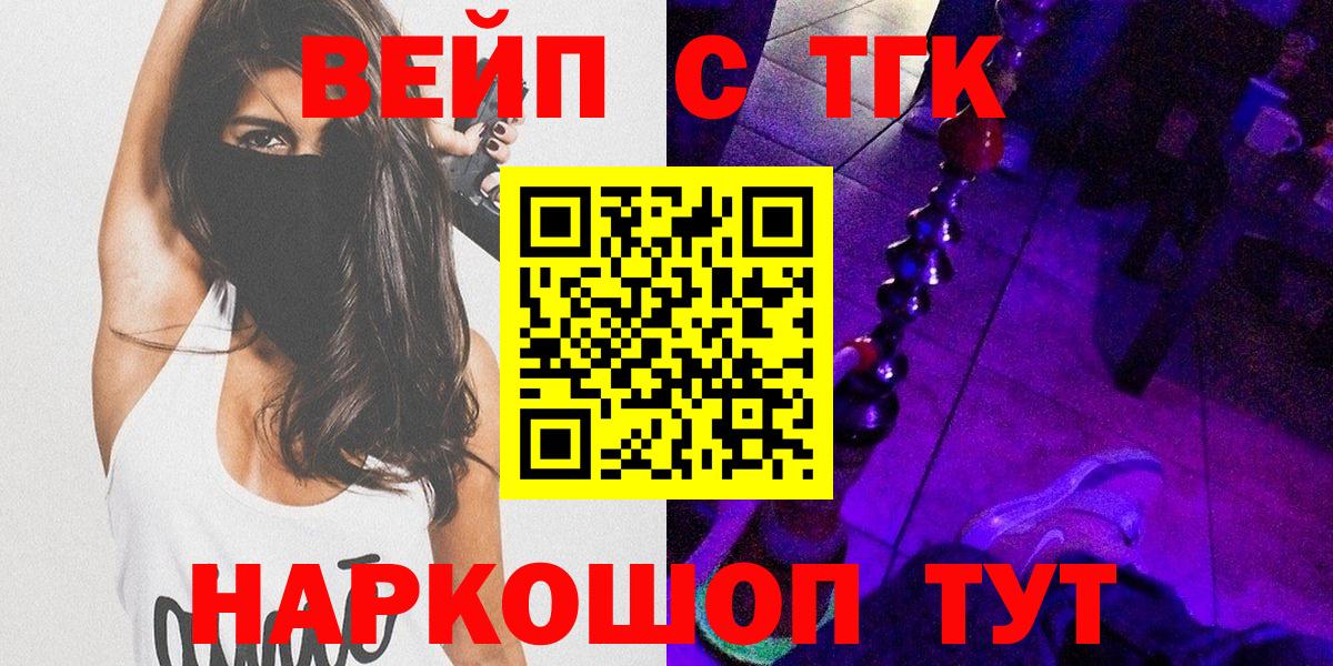 Дистиллят ТГК концентрат  Вход с VPN  Тавда 